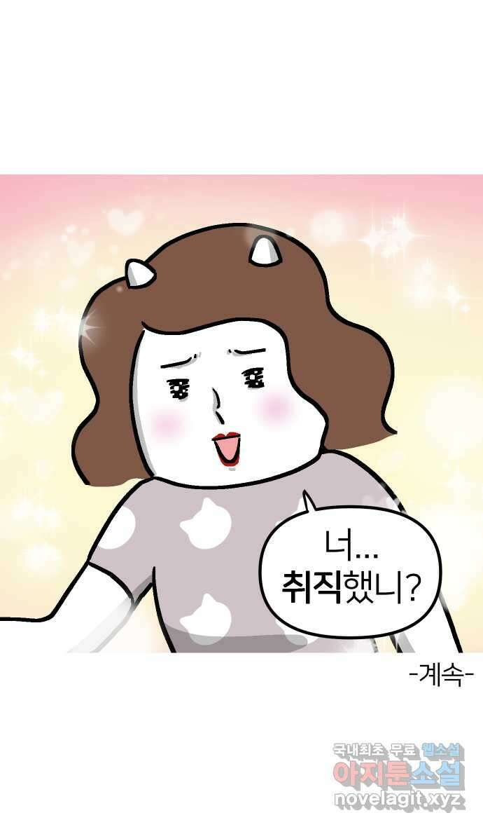애옹식당 96화 오늘은 내가 타코야키 요리사! 46