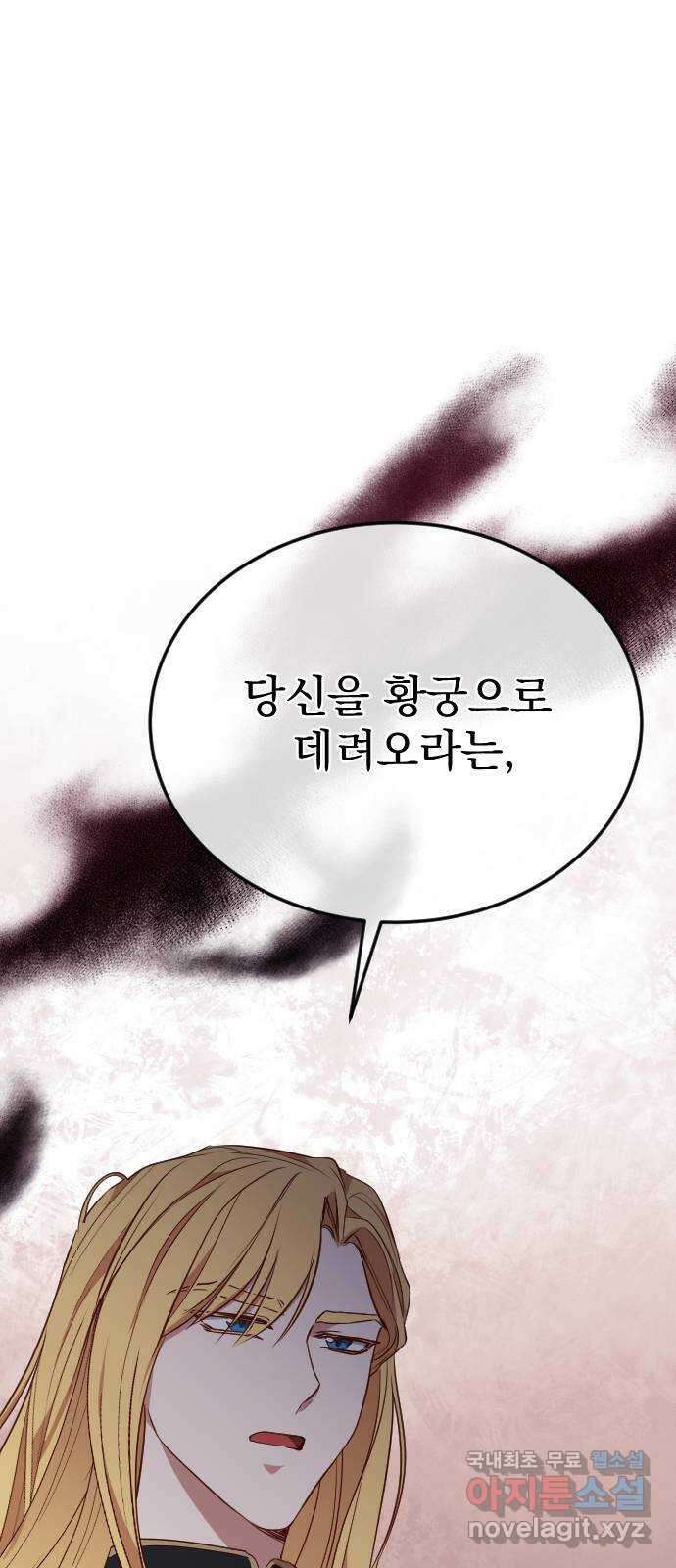 짐승의 꽃 41화 1