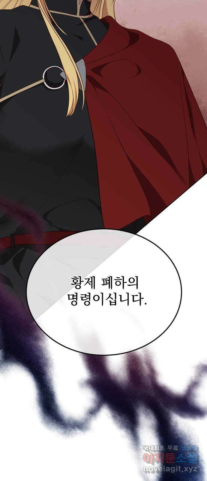 짐승의 꽃 41화 2