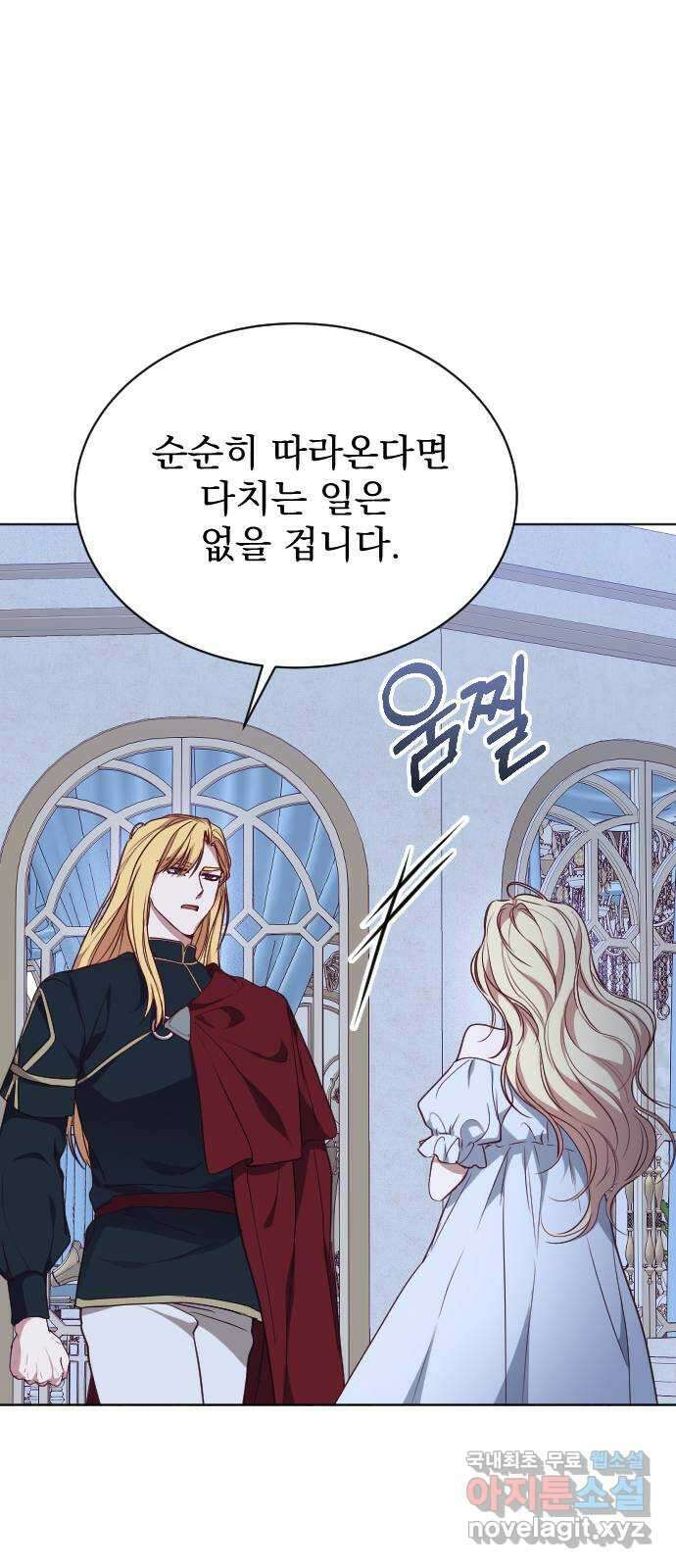 짐승의 꽃 41화 6