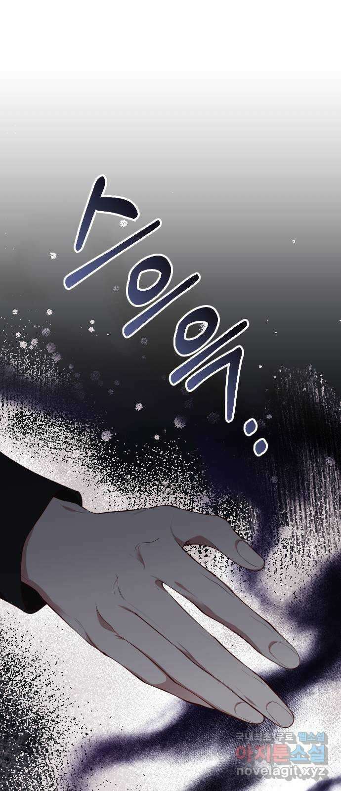 짐승의 꽃 41화 7