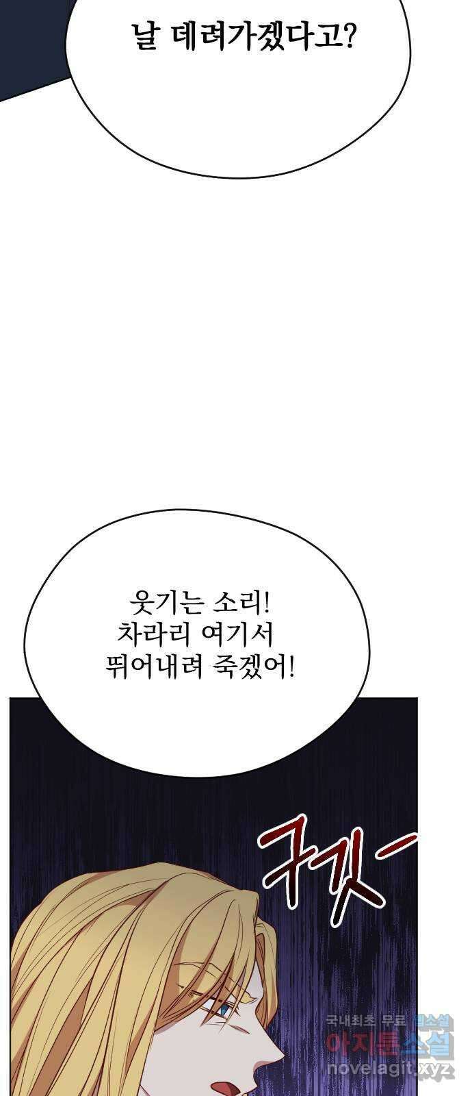 짐승의 꽃 41화 13