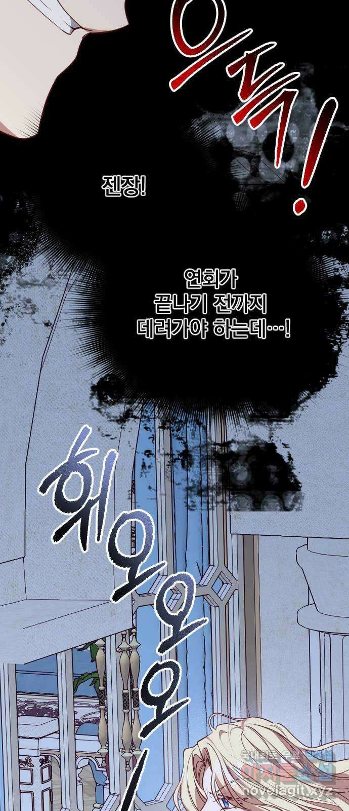 짐승의 꽃 41화 16