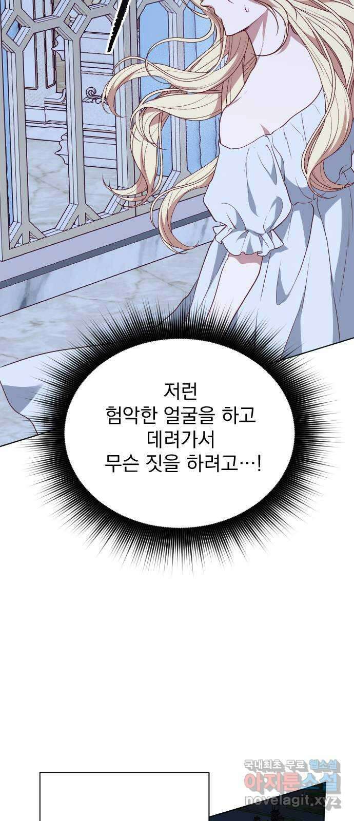 짐승의 꽃 41화 17