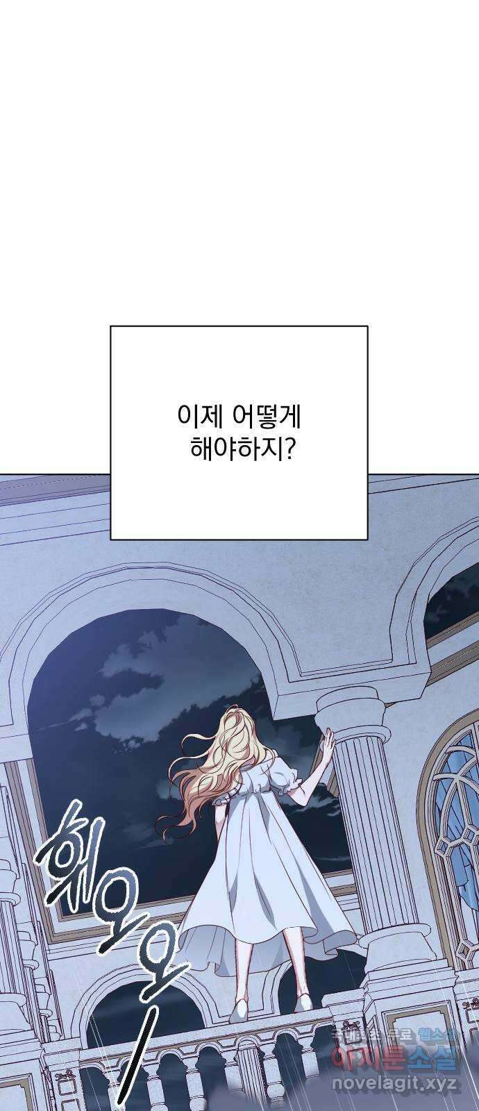 짐승의 꽃 41화 19