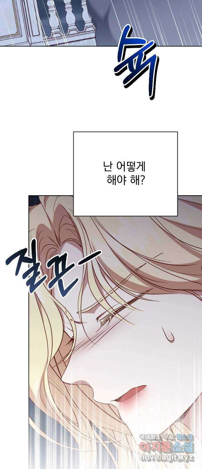 짐승의 꽃 41화 20