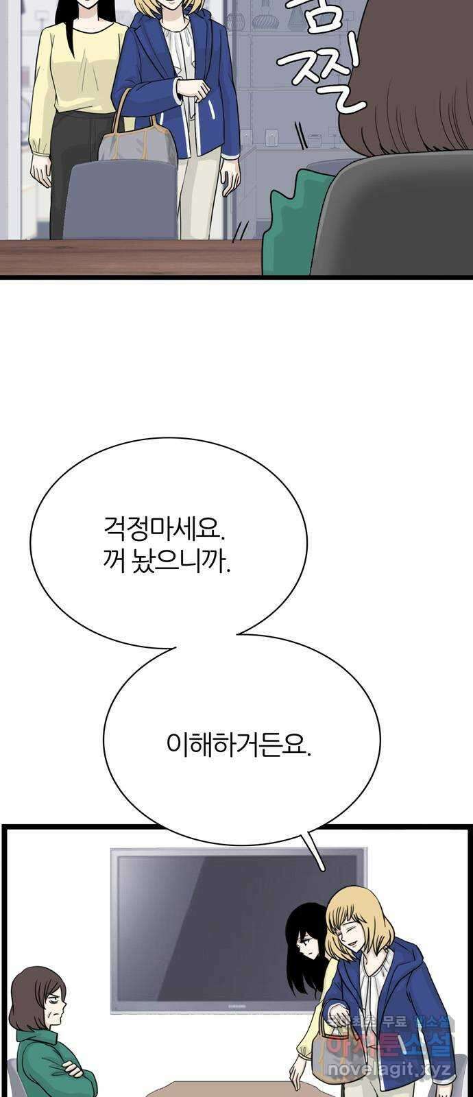 은주의 방 3부282화 4