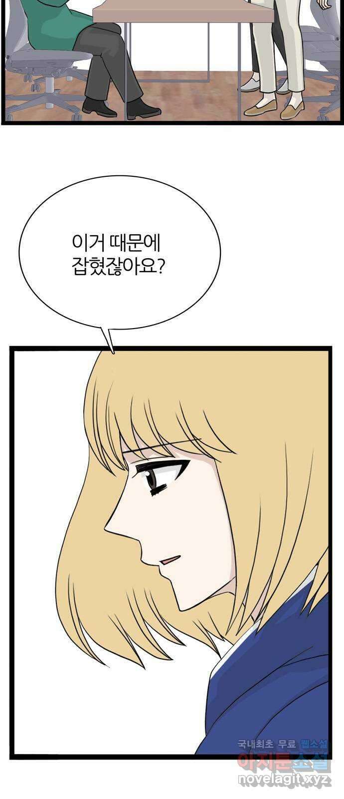 은주의 방 3부282화 5
