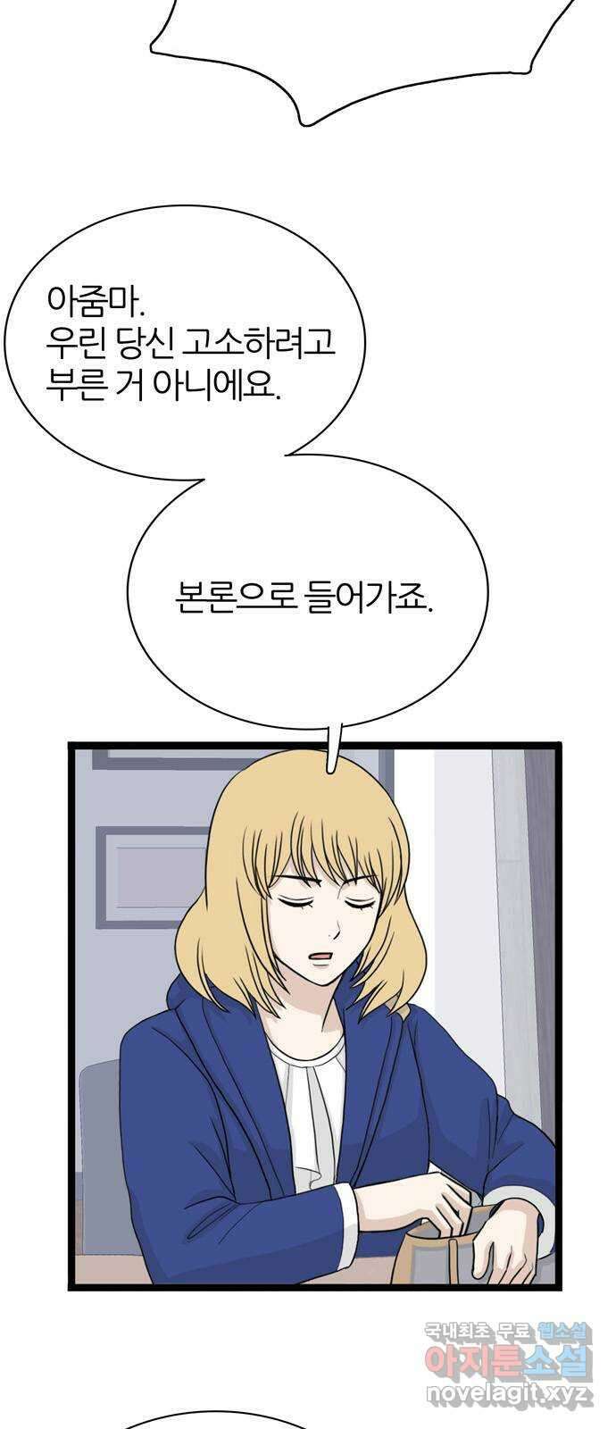은주의 방 3부282화 7