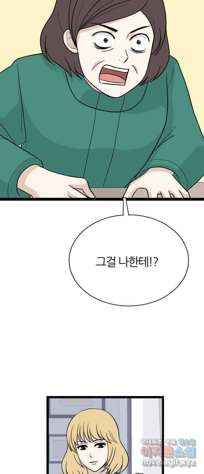 은주의 방 3부282화 9