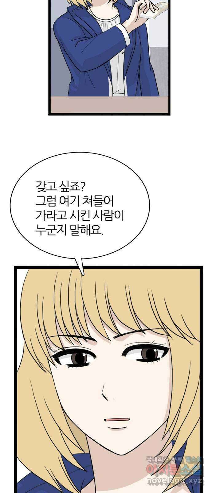 은주의 방 3부282화 10
