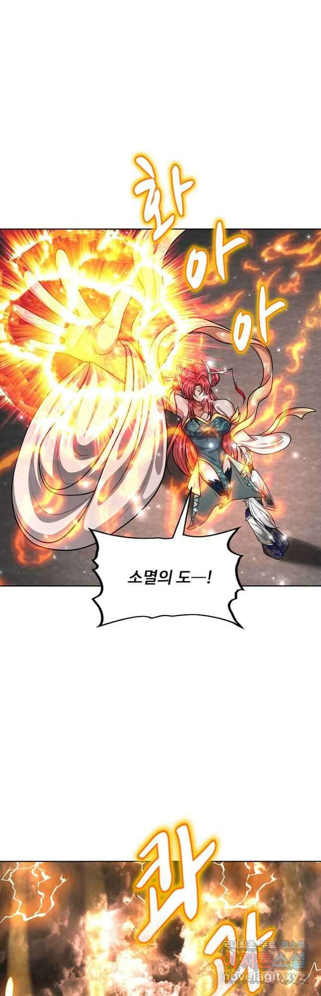 100만 년 만에 귀환하다 180화 4
