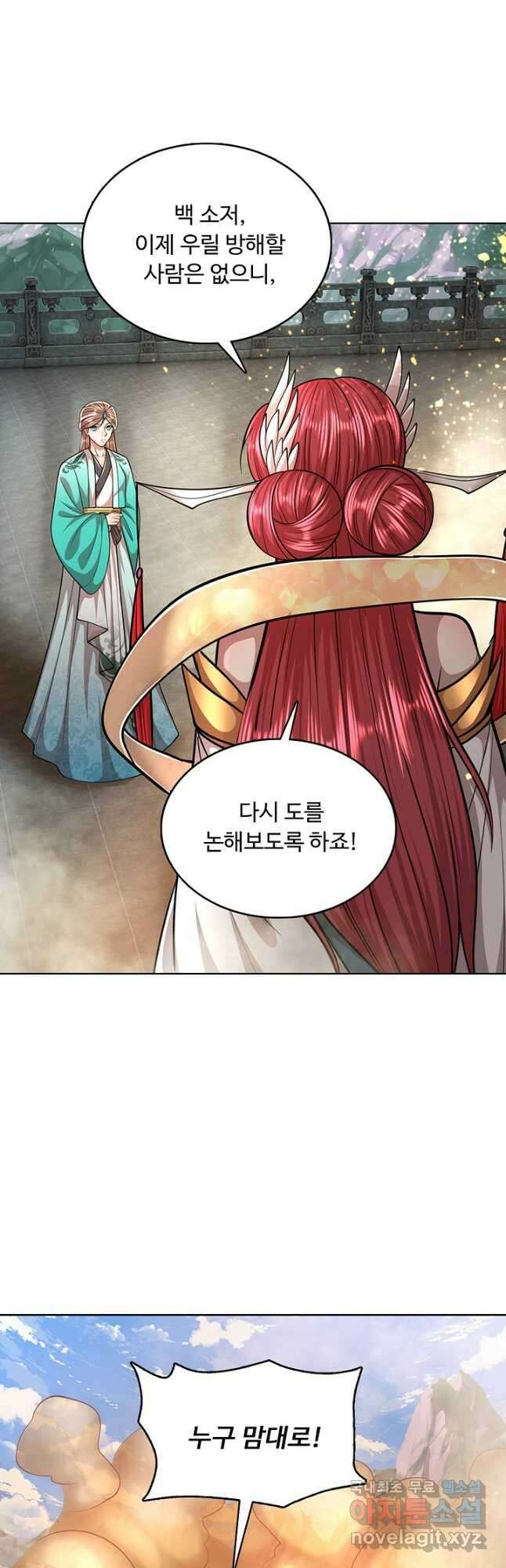 100만 년 만에 귀환하다 180화 10