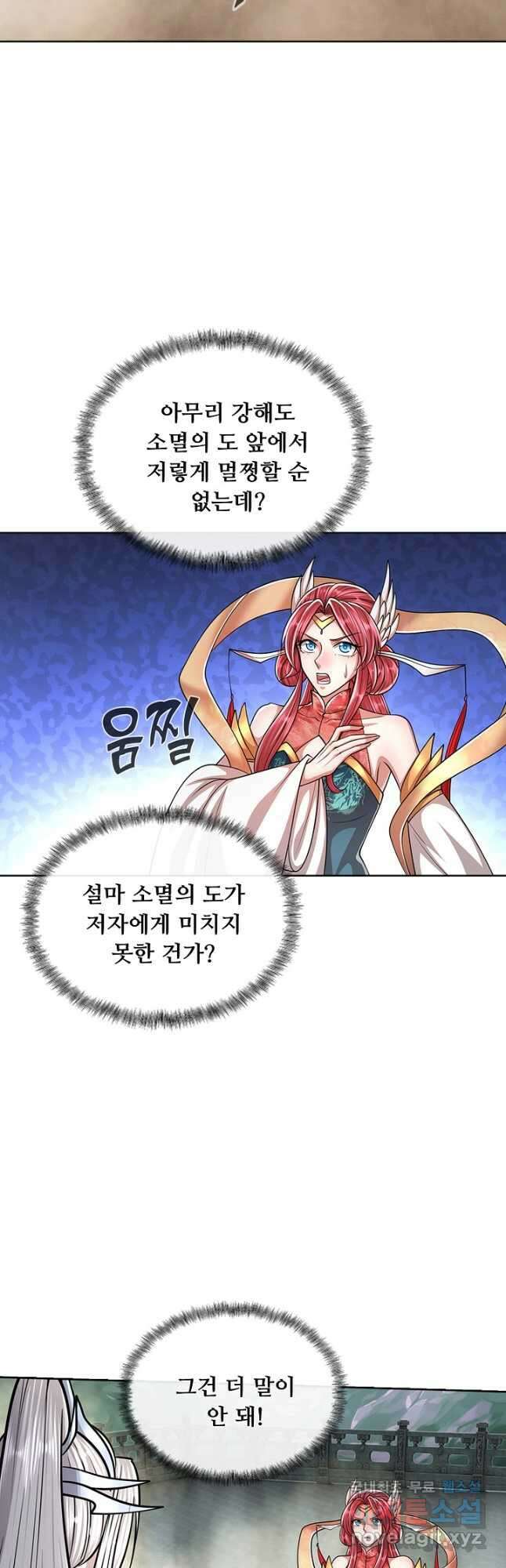 100만 년 만에 귀환하다 180화 12