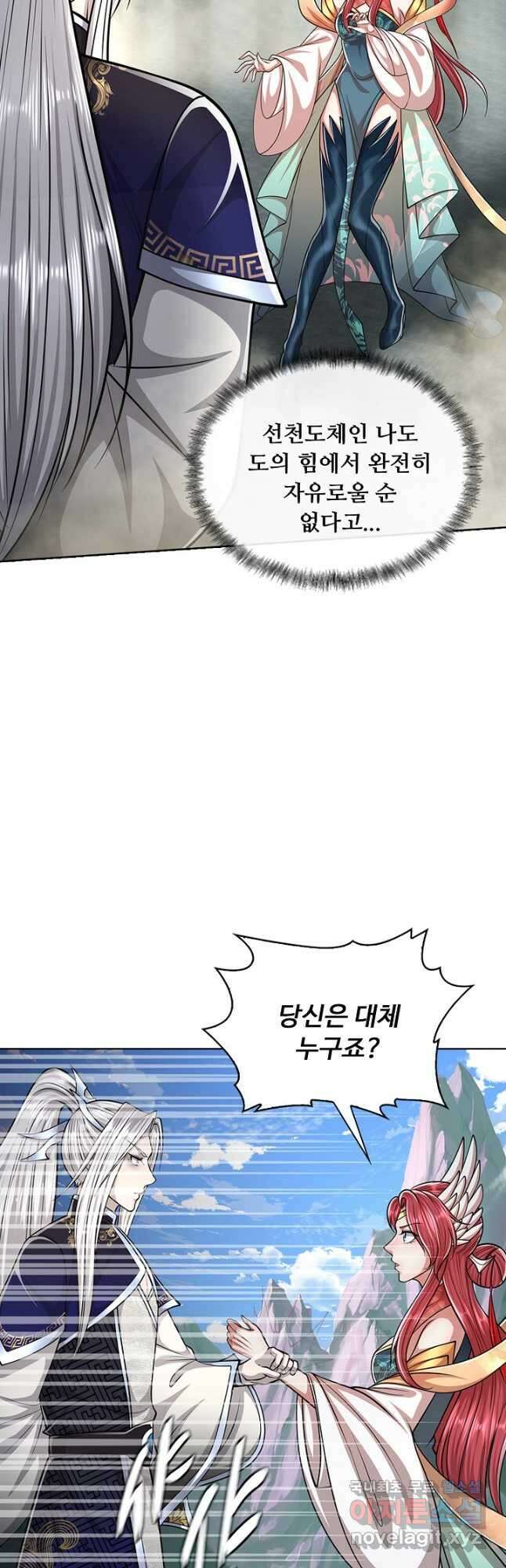 100만 년 만에 귀환하다 180화 13