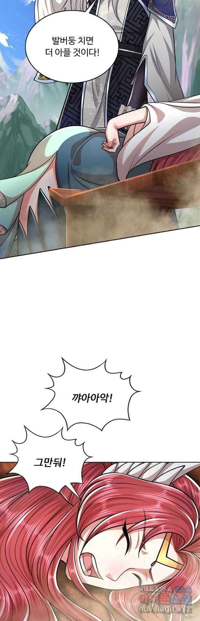 100만 년 만에 귀환하다 180화 17