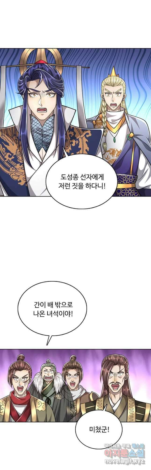 100만 년 만에 귀환하다 180화 19