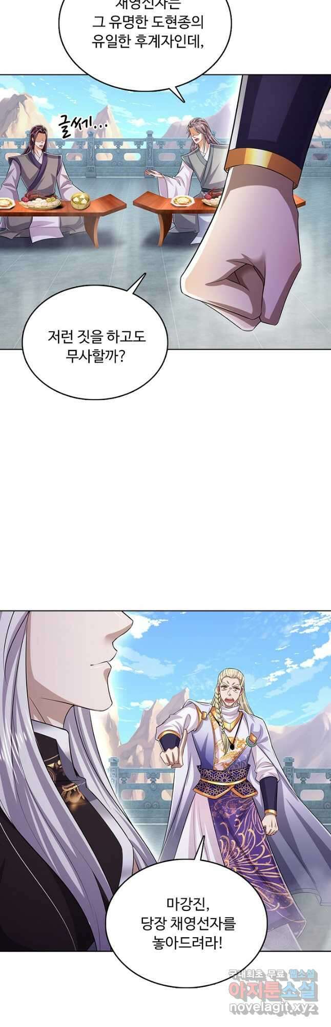 100만 년 만에 귀환하다 180화 24