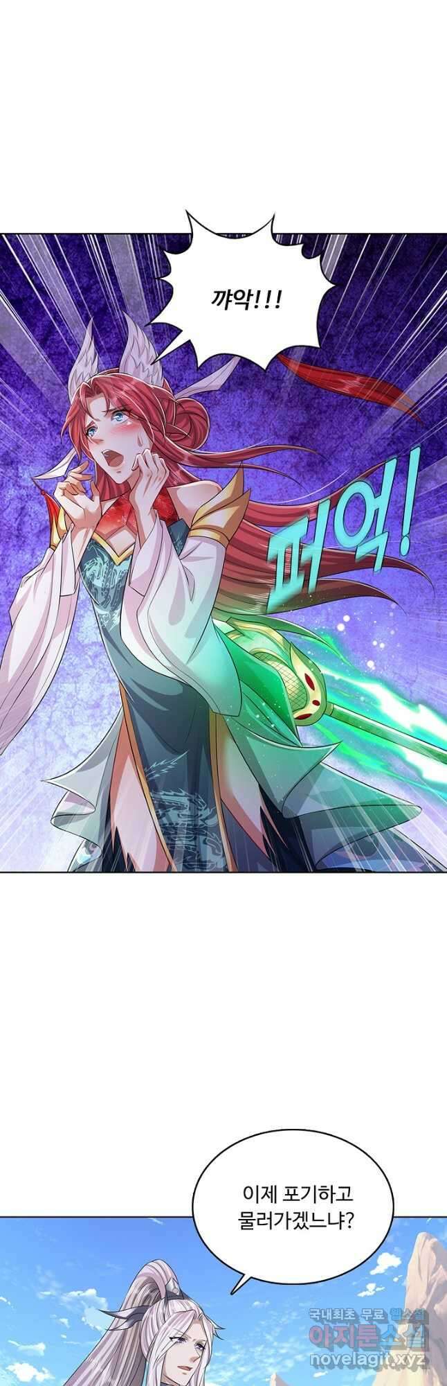 100만 년 만에 귀환하다 180화 25