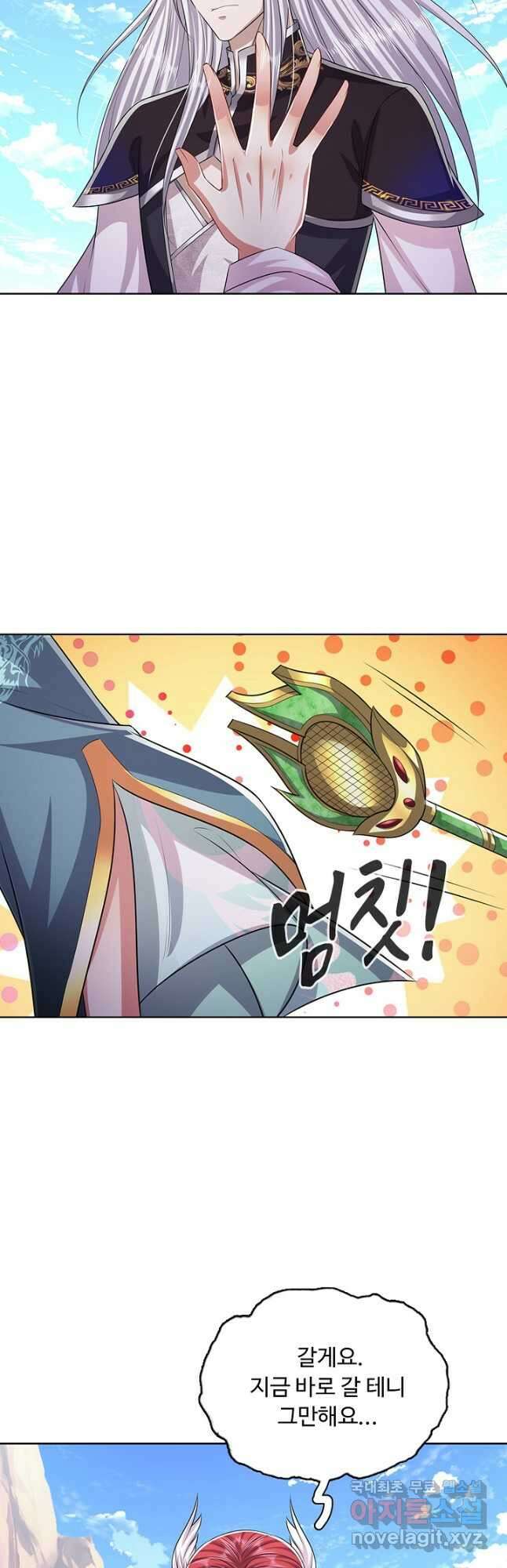 100만 년 만에 귀환하다 180화 29