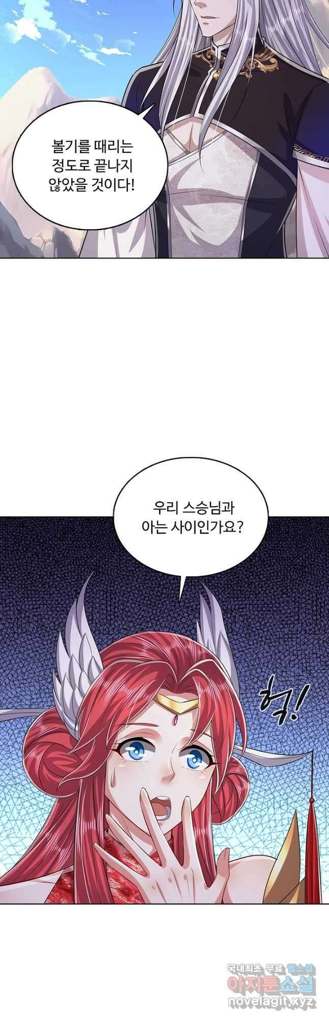 100만 년 만에 귀환하다 180화 32