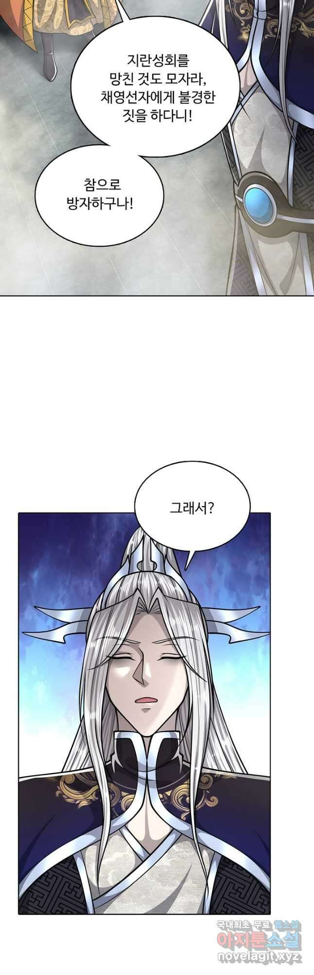 100만 년 만에 귀환하다 180화 36
