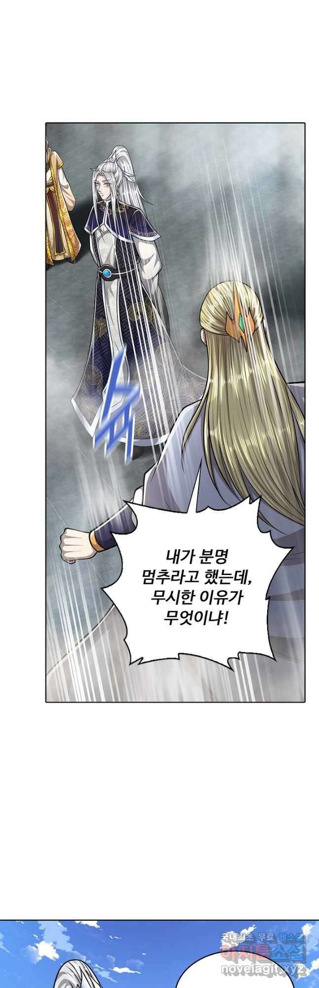 100만 년 만에 귀환하다 180화 37
