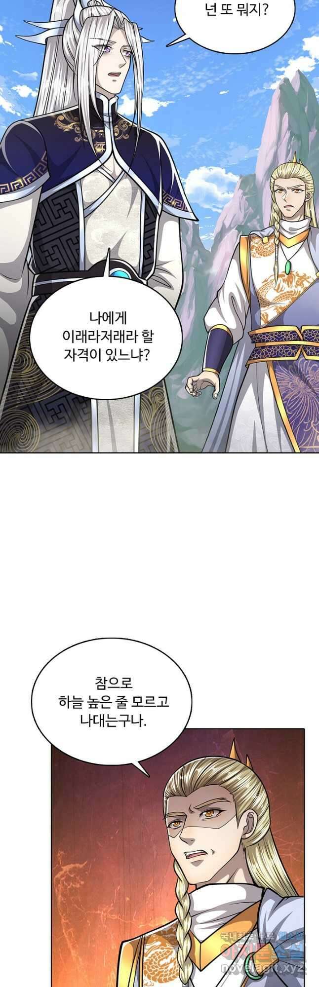 100만 년 만에 귀환하다 180화 38
