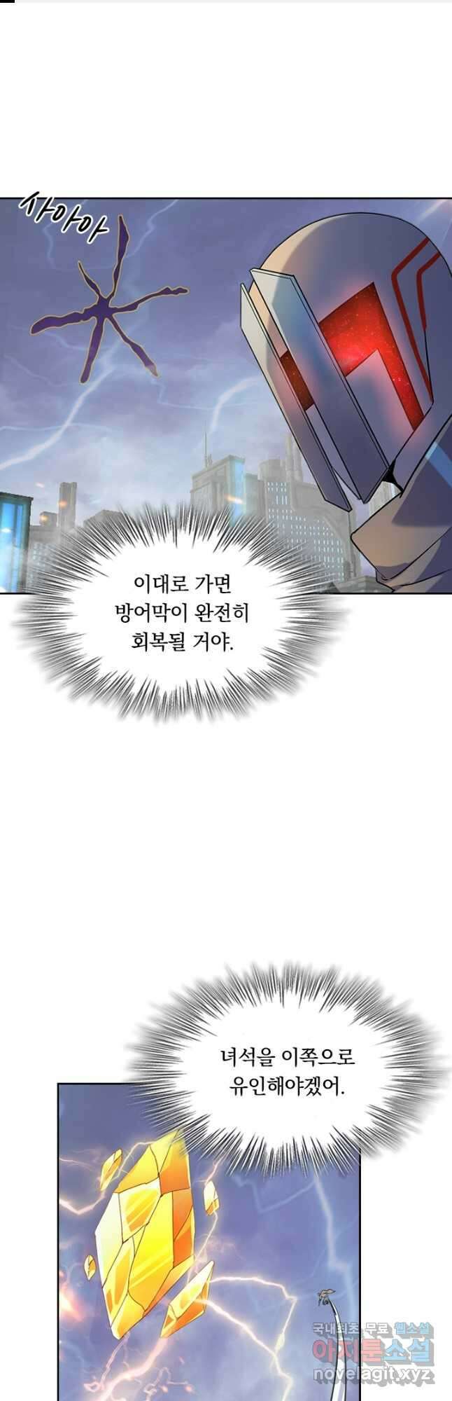 SSS급으로는 부족했다 시즌2 25화 1