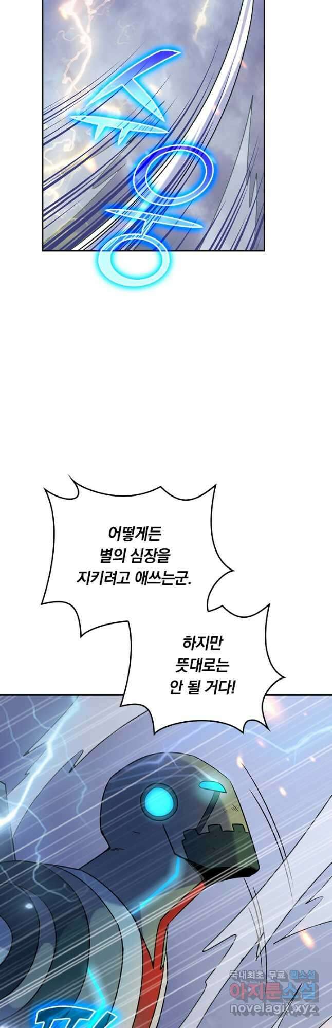SSS급으로는 부족했다 시즌2 25화 2