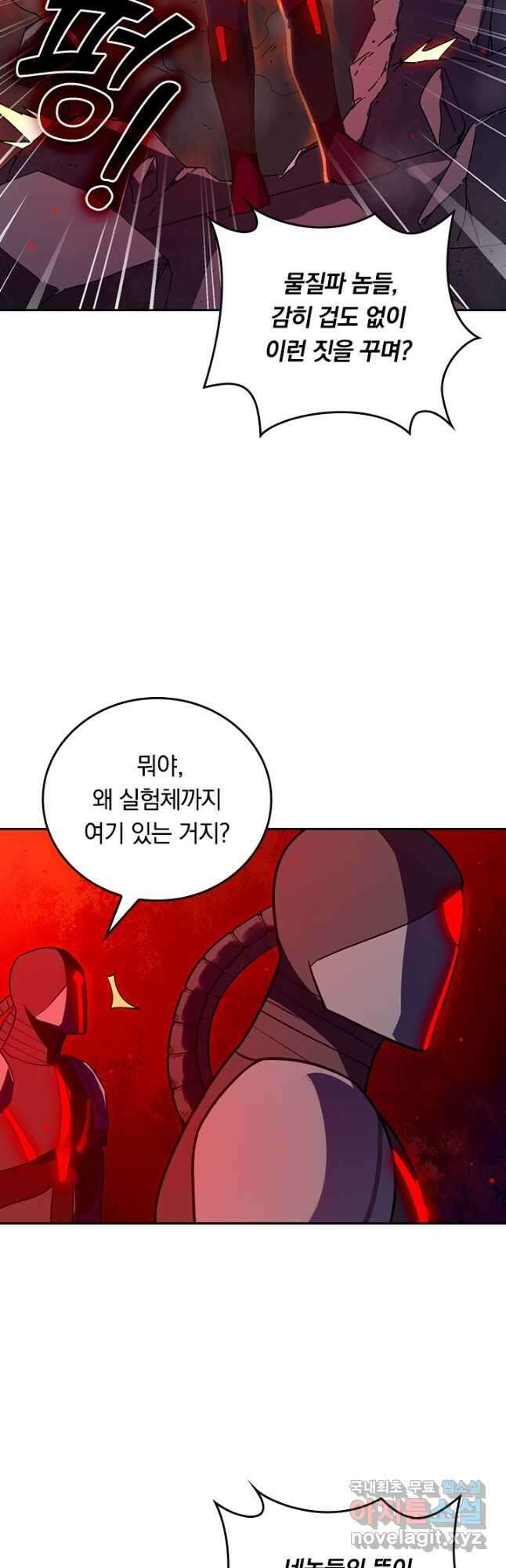 SSS급으로는 부족했다 시즌2 25화 6