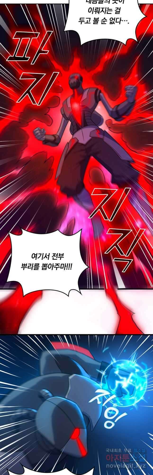 SSS급으로는 부족했다 시즌2 25화 7