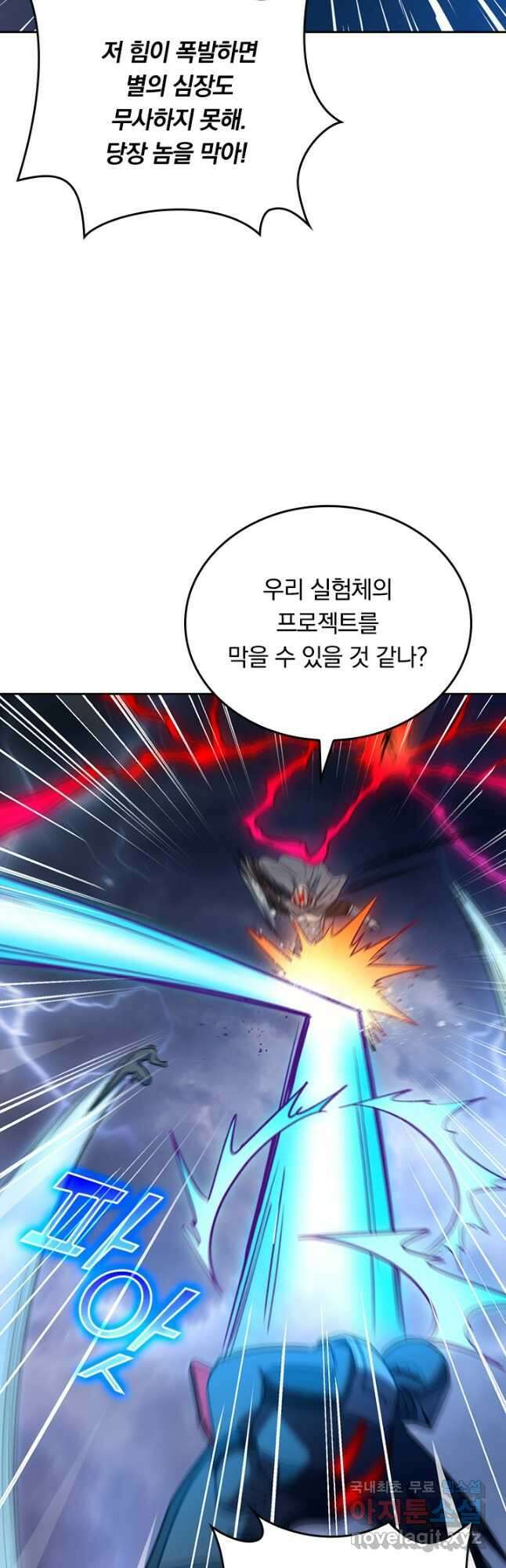 SSS급으로는 부족했다 시즌2 25화 8