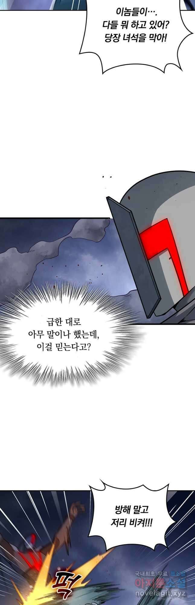SSS급으로는 부족했다 시즌2 25화 9