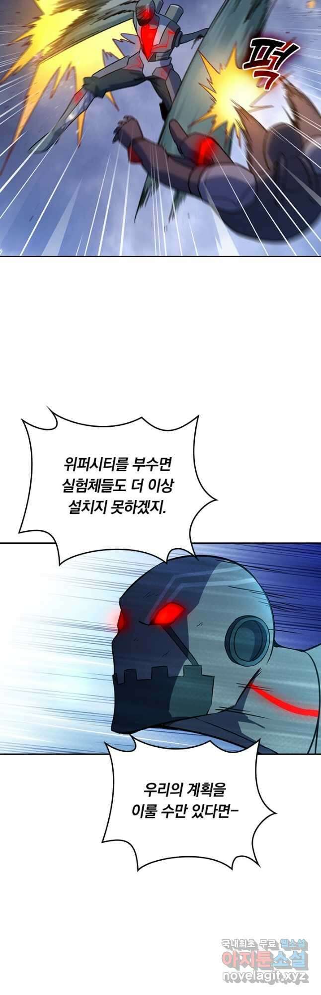 SSS급으로는 부족했다 시즌2 25화 10