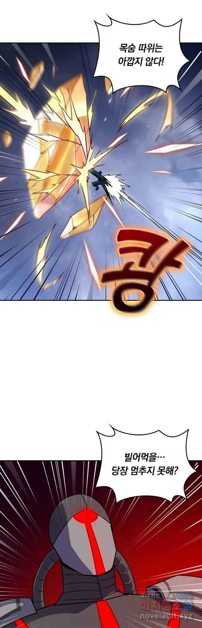 SSS급으로는 부족했다 시즌2 25화 11