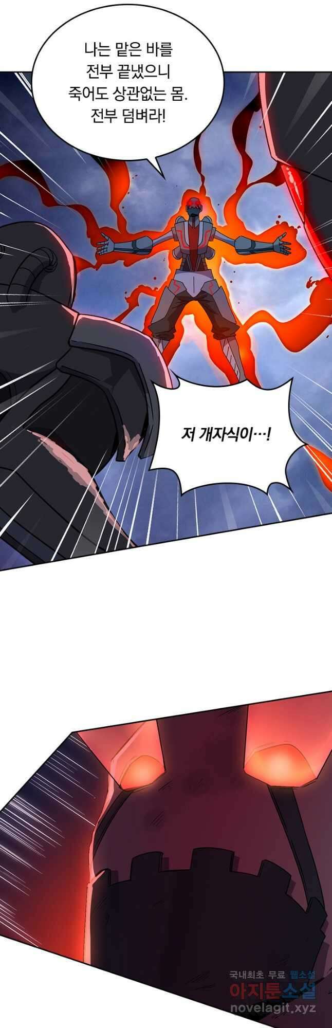 SSS급으로는 부족했다 시즌2 25화 17