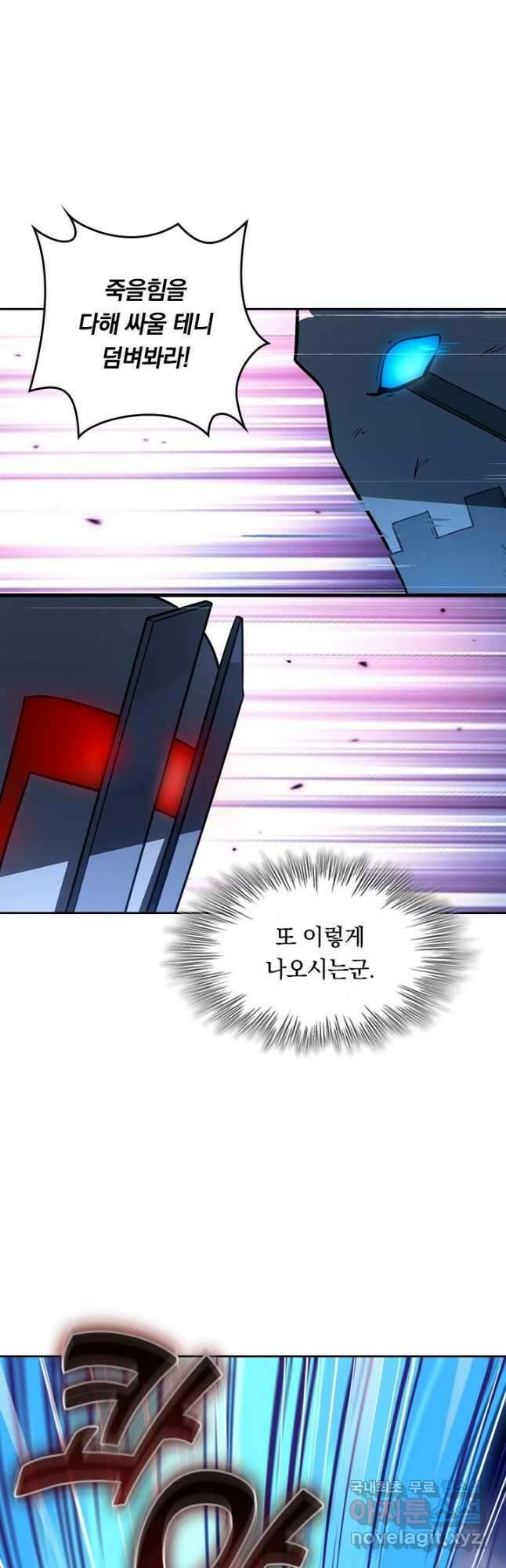 SSS급으로는 부족했다 시즌2 25화 20