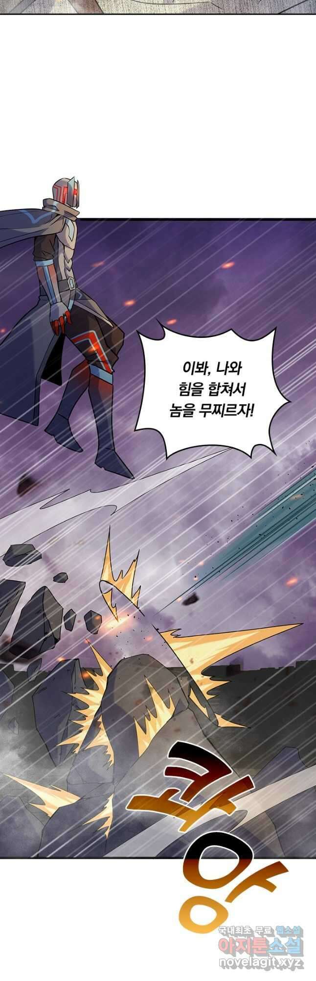 SSS급으로는 부족했다 시즌2 25화 25