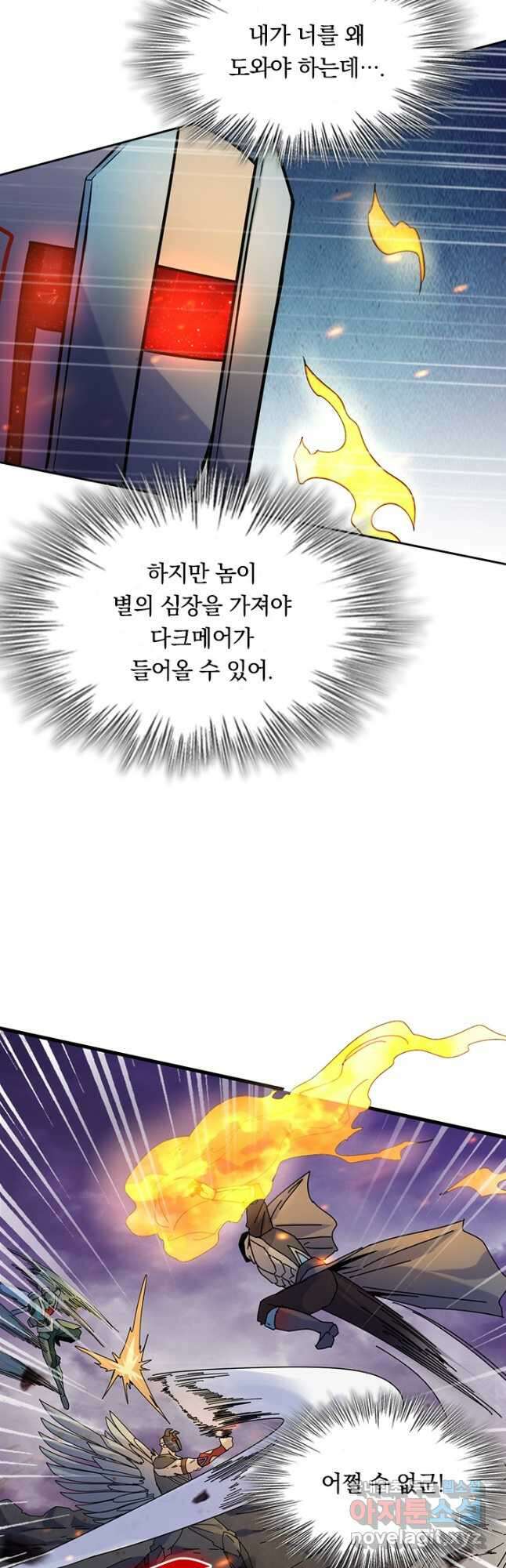SSS급으로는 부족했다 시즌2 25화 27