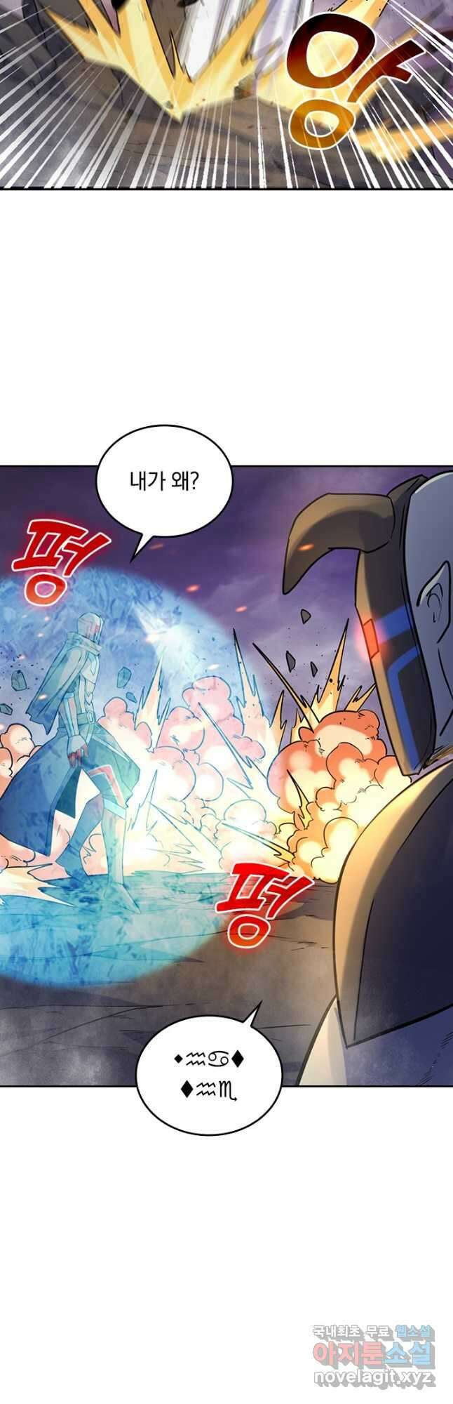 SSS급으로는 부족했다 시즌2 25화 32