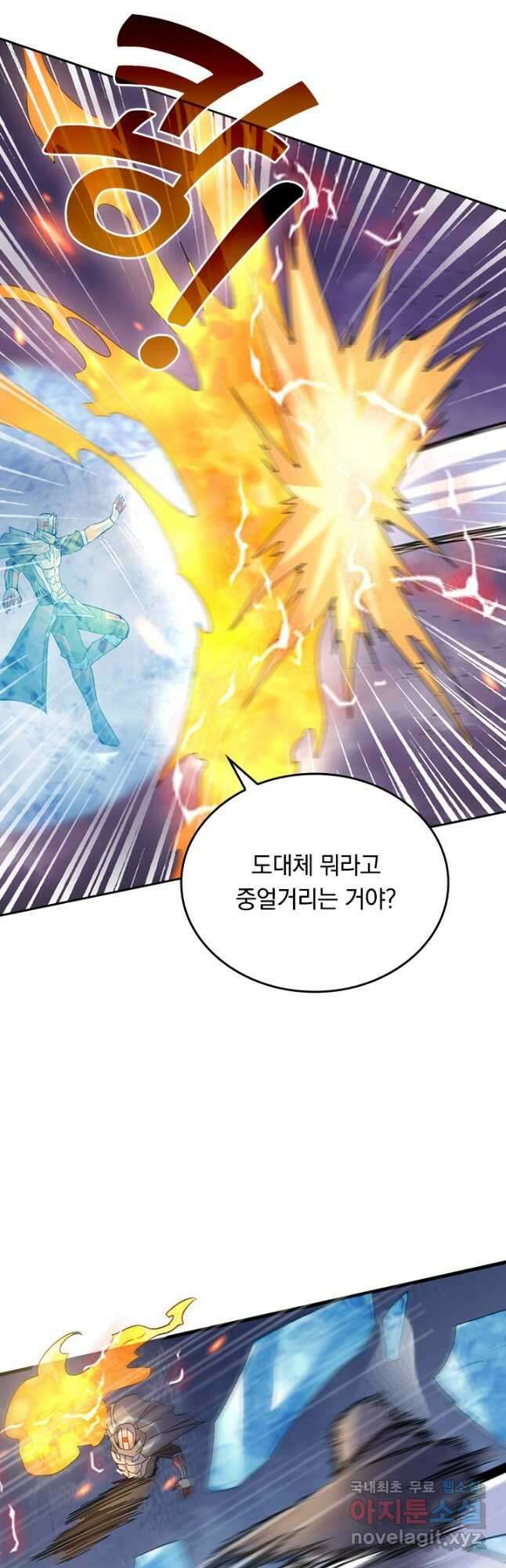 SSS급으로는 부족했다 시즌2 25화 33