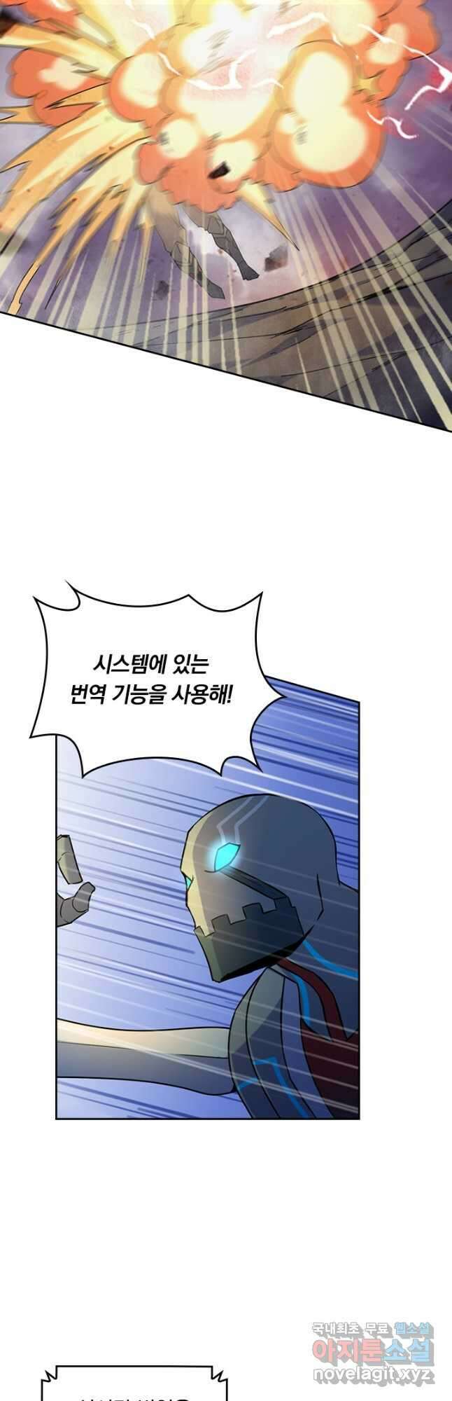SSS급으로는 부족했다 시즌2 25화 35