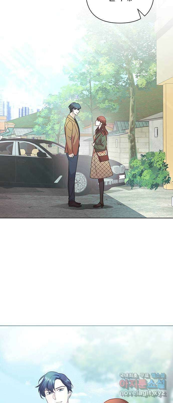 은밀한 재택근무 32화 4