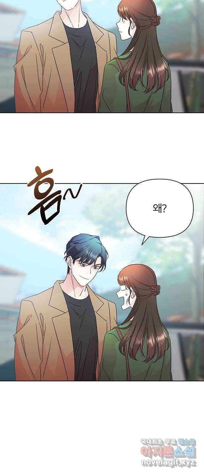 은밀한 재택근무 32화 5