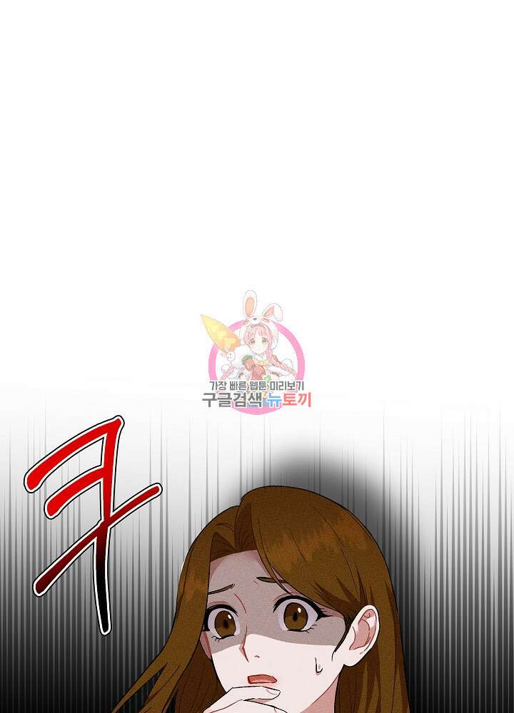 엘리베이터 안에서 3화 1
