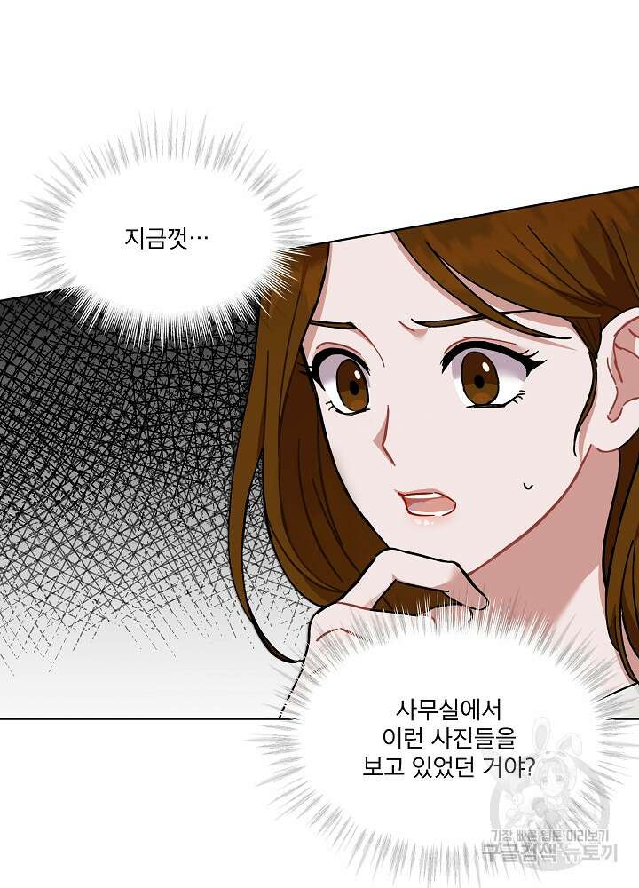 엘리베이터 안에서 3화 3