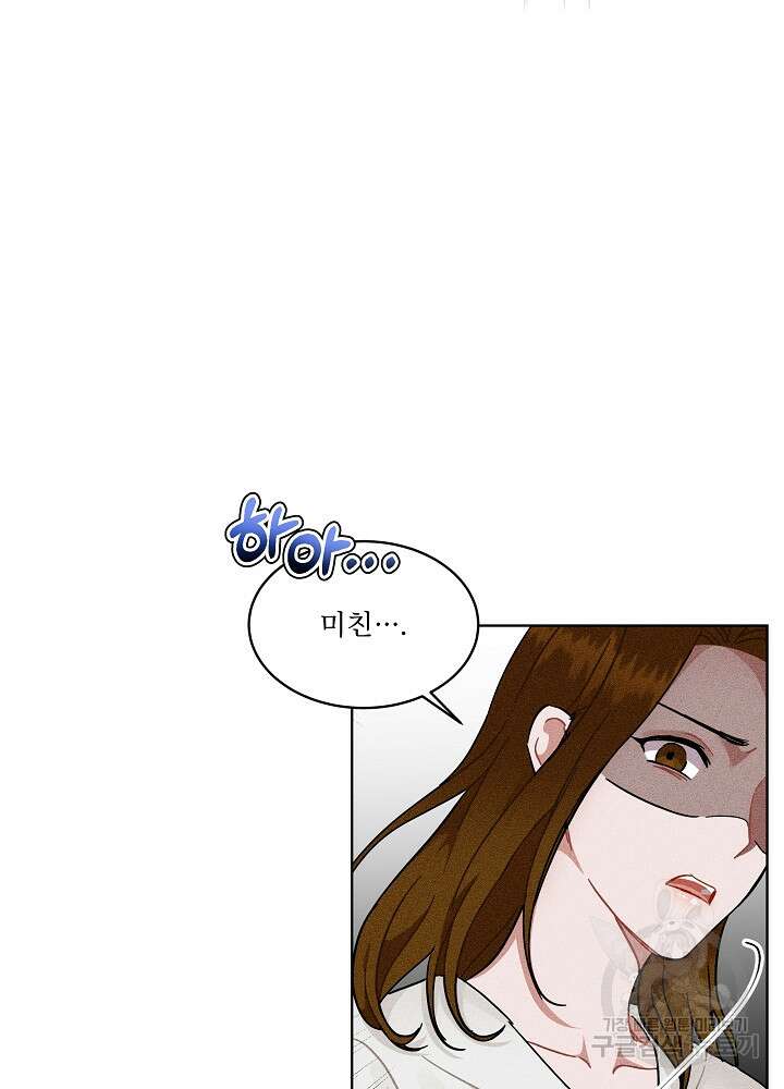 엘리베이터 안에서 3화 4