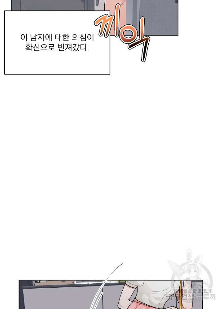 엘리베이터 안에서 3화 6
