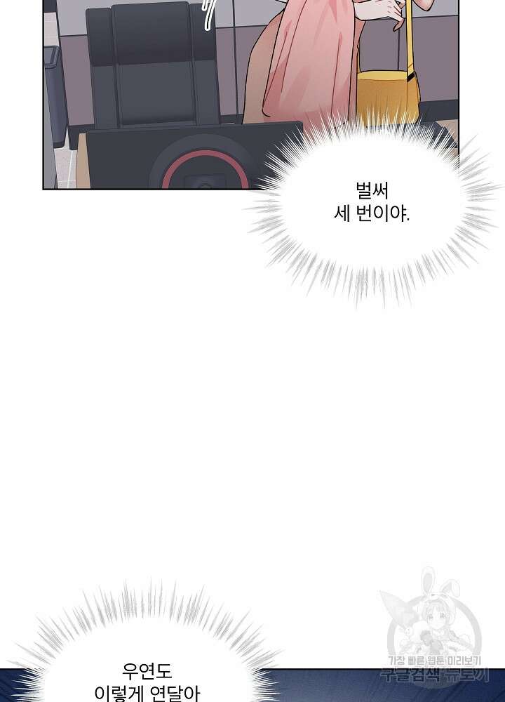 엘리베이터 안에서 3화 7